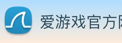 爱游戏官方网站玩游戏就到爱游戏 Logo